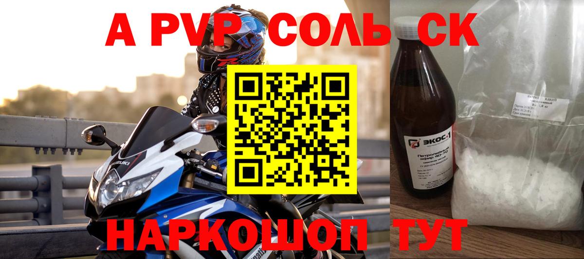 A-PVP СК Нарткала