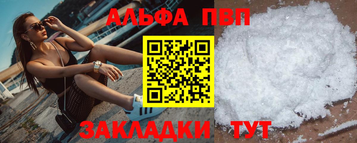 Alpha-PVP крисы CK  APVP СК КРИС  Нарткала  Альфа ПВП кристаллы  Вход с VPN 