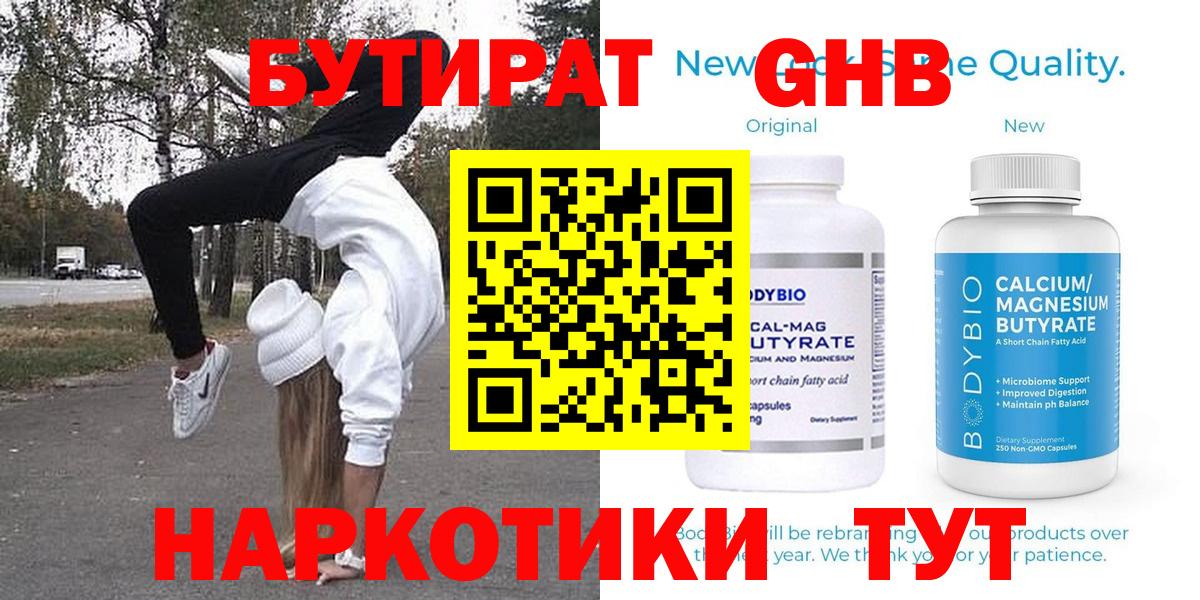 Нарткала  Бутират оксана  Бутират  Вход с VPN 