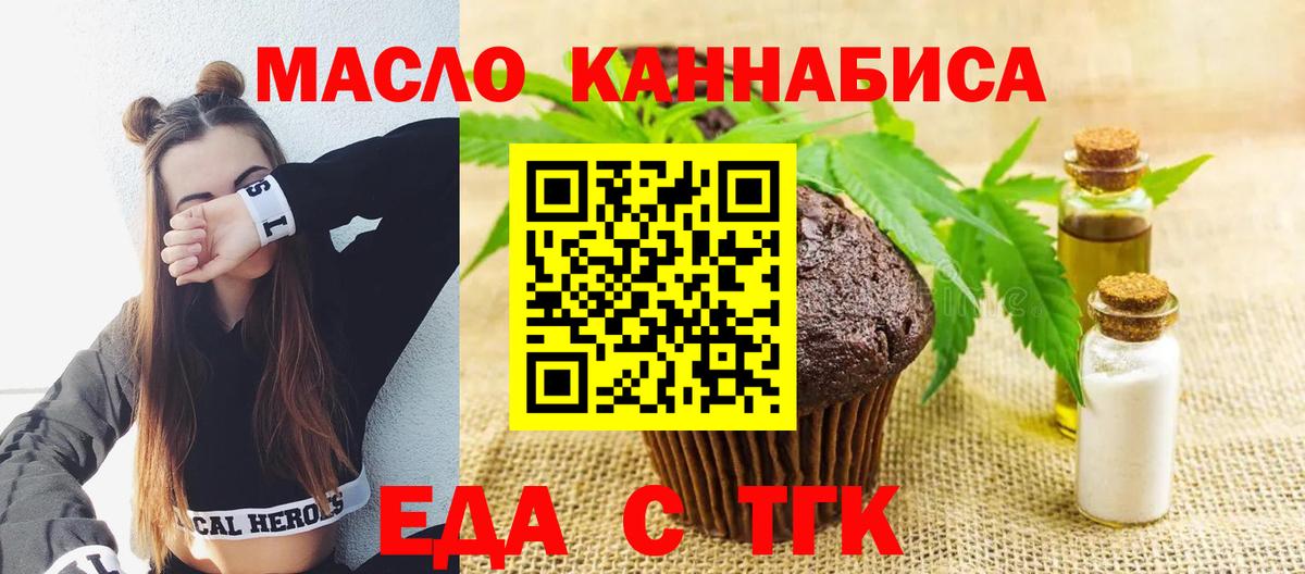 Canna-Cookies марихуана  Вход с VPN  Нарткала 