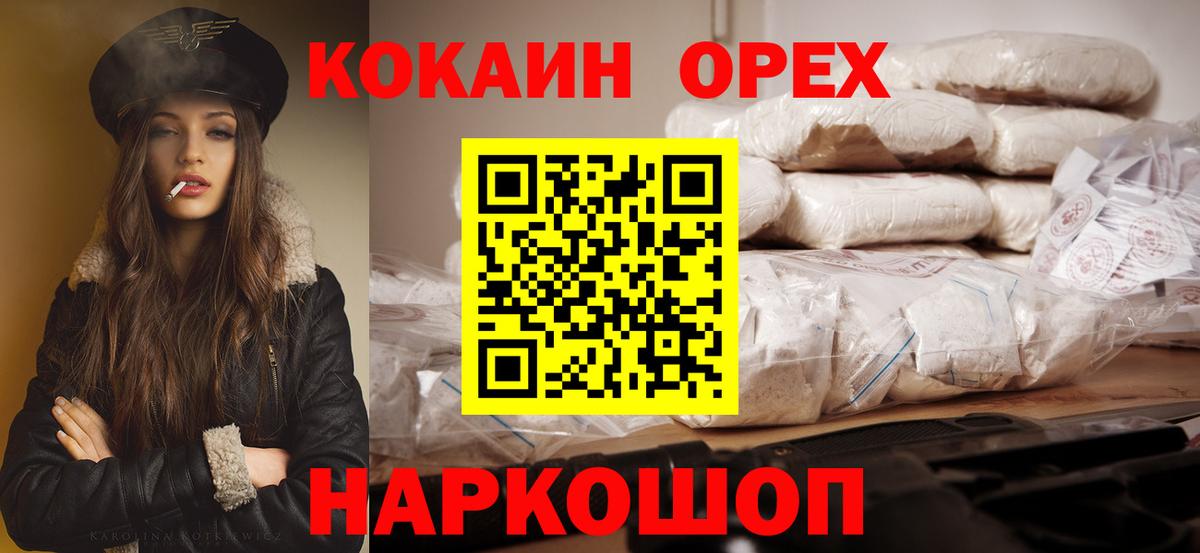Нарткала  Кокаин 98%  Вход с VPN  COCAIN 97% 