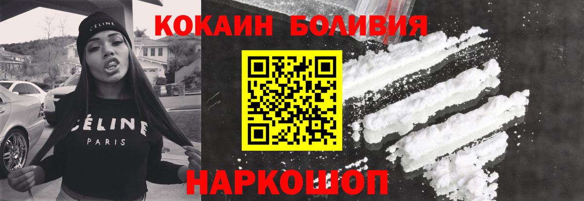 Кокаин FishScale Нарткала