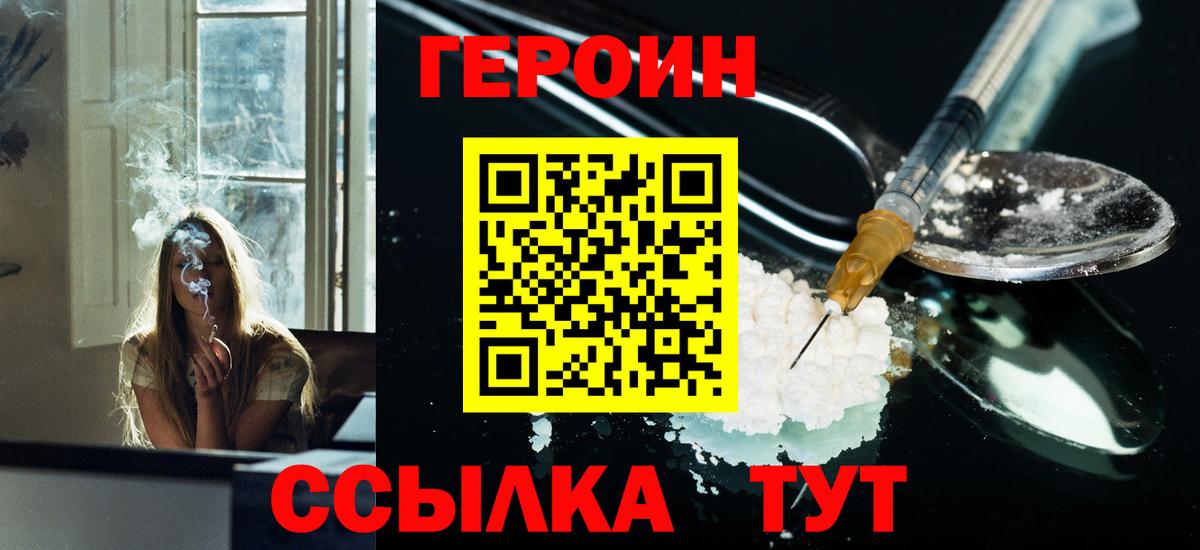 Героин  Вход с VPN  Нарткала  ГЕРОИН Heroin 