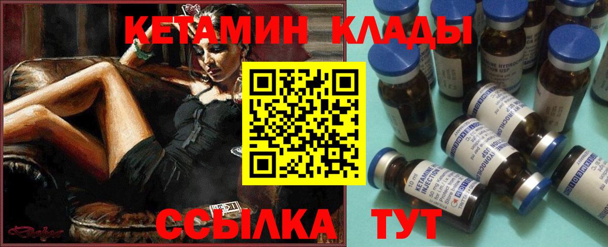Кетамин VHQ Нарткала