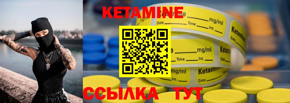 Кетамин ketamine  КЕТАМИН VHQ  Вход с VPN  Нарткала 