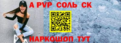 альфа пвп VHQ Брянск
