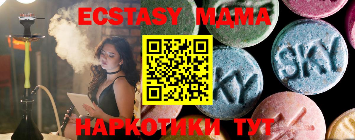 МДМА Molly Нарткала