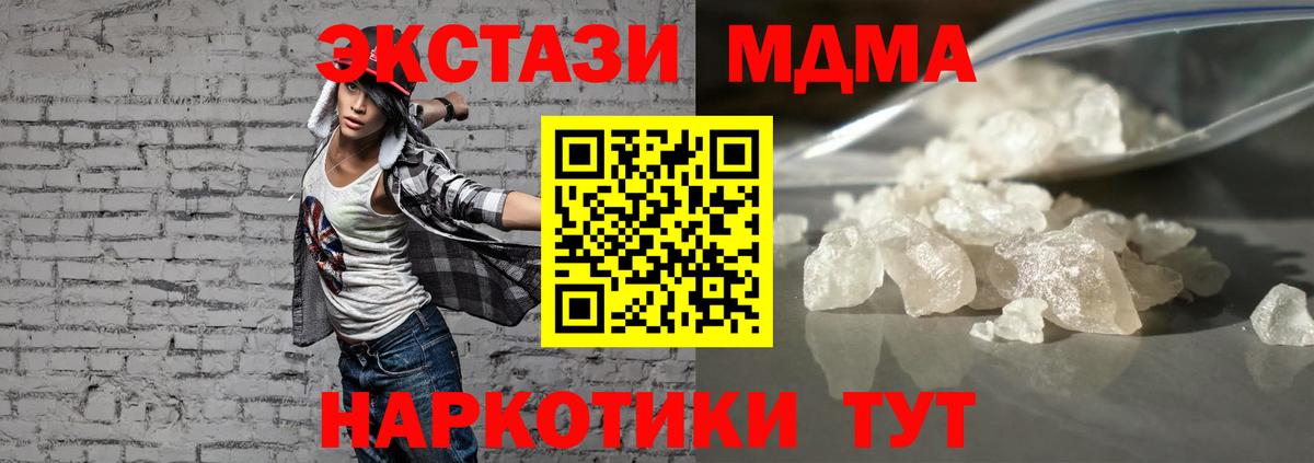 Нарткала  МДМА Molly  Вход с VPN  MDMA кристаллы 