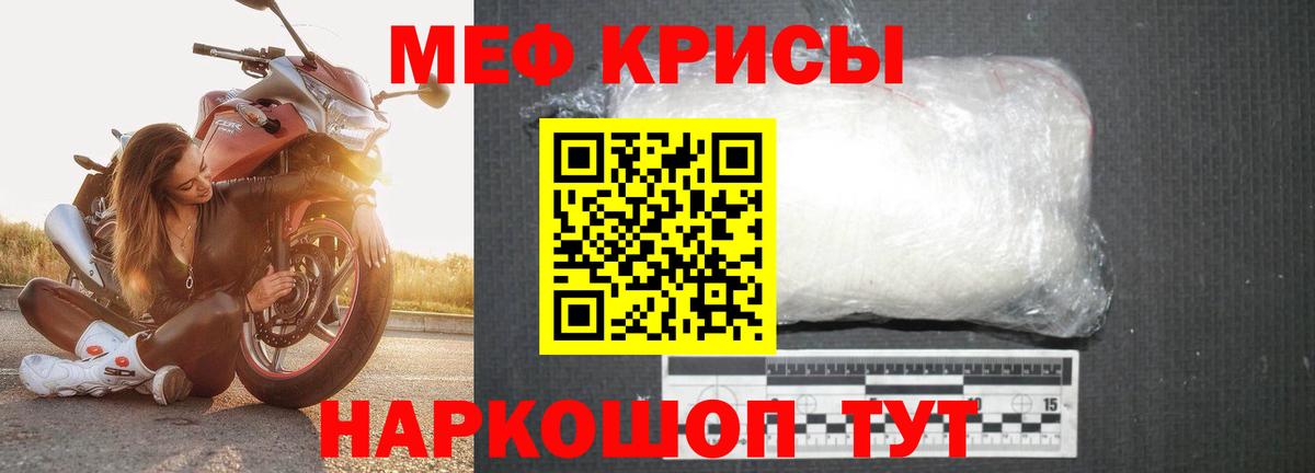 Мефедрон Нарткала