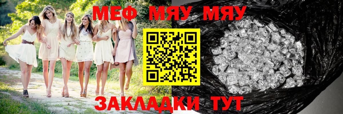 МЕФ кристаллы  Меф  Вход с VPN  Нарткала  Мефедрон  МЕФ mephedrone 