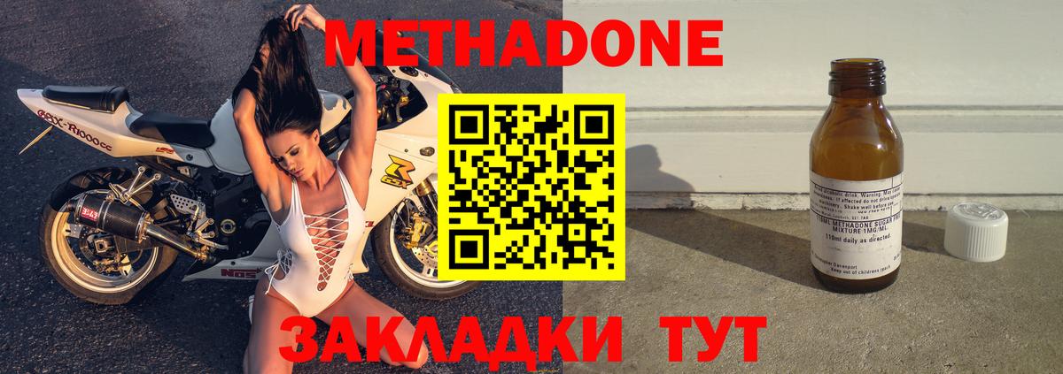 это какой сайт  Метадон кристалл  Вход с VPN  Нарткала  МЕТАДОН белоснежный 
