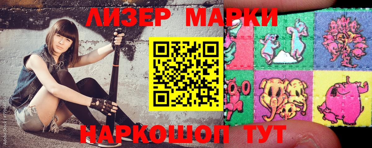 Нарткала  Наркотические марки  Вход с VPN  Марки 25I-NBOMe 1500мкг  Марки 25I-NBOMe 1500мкг 