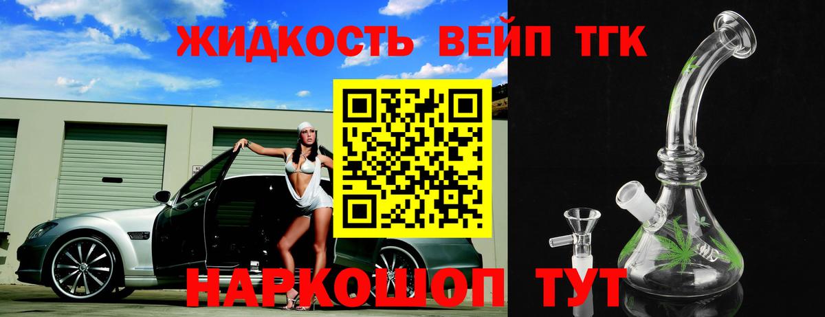 Нарткала  ТГК концентрат  Вход с VPN  Дистиллят ТГК Wax 